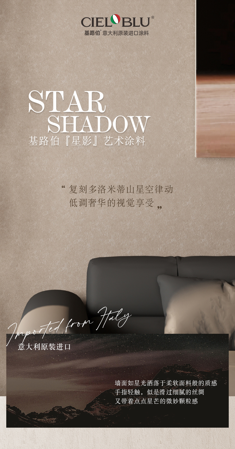13、-Star-Shadow星影-詳情頁---新(切圖)_01.jpg
