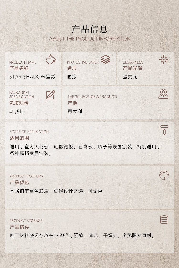13、-Star-Shadow星影-詳情頁---新(切圖)_13.jpg