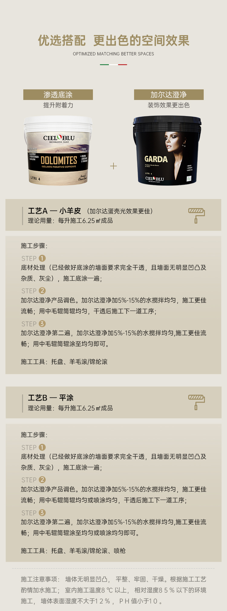 加爾達(dá)澄凈-詳情頁2025（2）-切圖_08.jpg