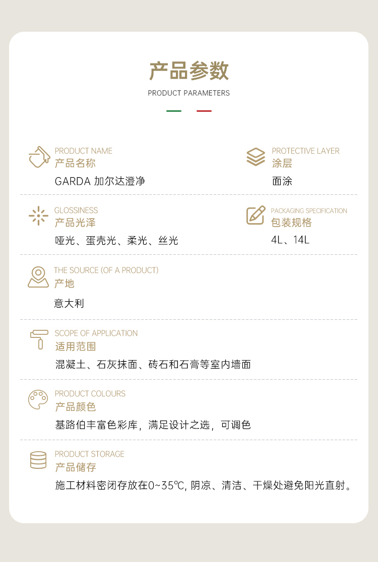 加爾達(dá)澄凈-詳情頁2025（2）-切圖_09.jpg