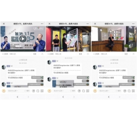 CIELOBLU基路伯“誠信315，品質大閱兵”直播活動首站告捷