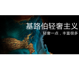 CIELOBLU基路伯：輕奢一點，豐富很多