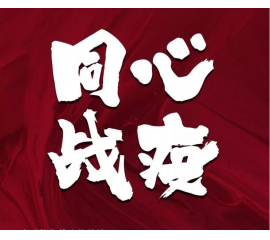 CIELOBLU基路伯亞太區(qū)運(yùn)營中心全面復(fù)工！