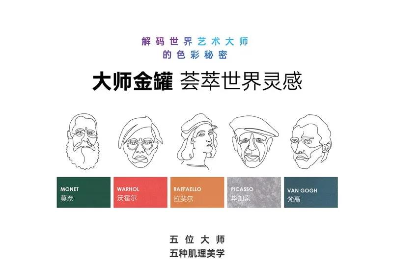 CIELOBLU基路伯大師金罐系列，為「高端生活」絢麗解碼(圖3)