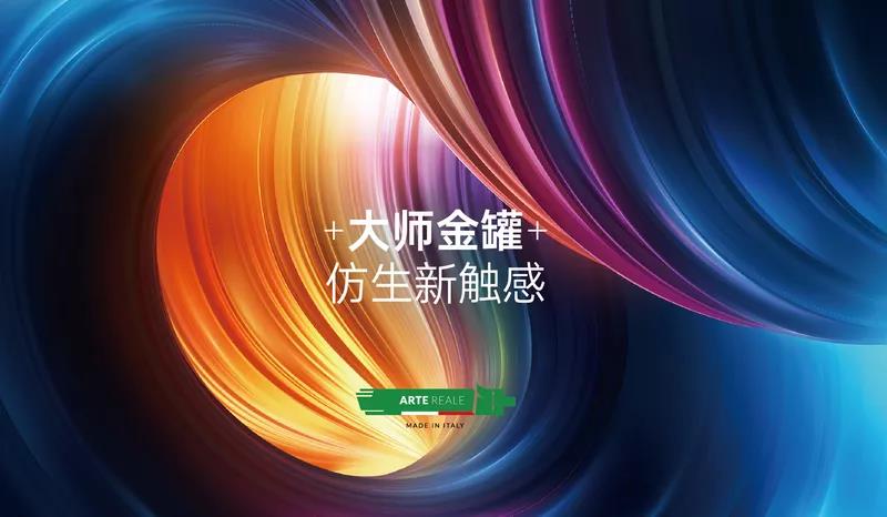 CIELOBLU基路伯大師金罐系列，為「高端生活」絢麗解碼(圖6)