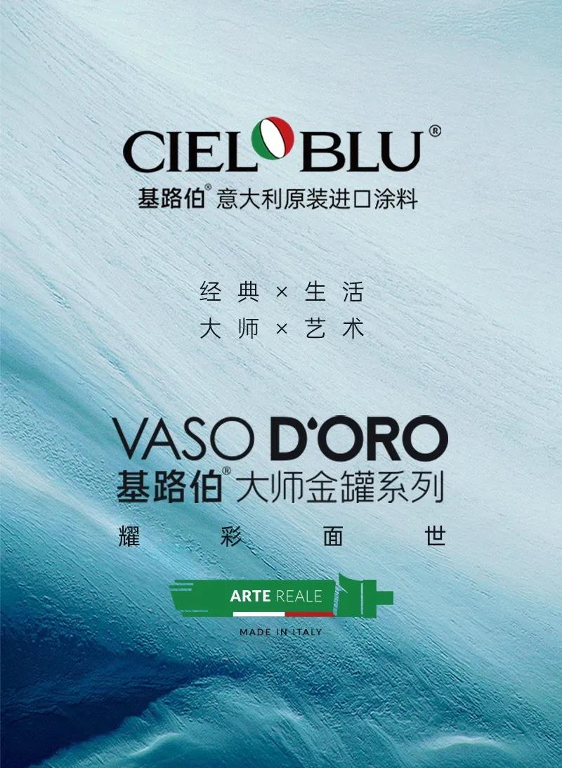 你渴望的個性化生活，都在基路伯大師金罐的五大經(jīng)典美學(xué)里(圖3)