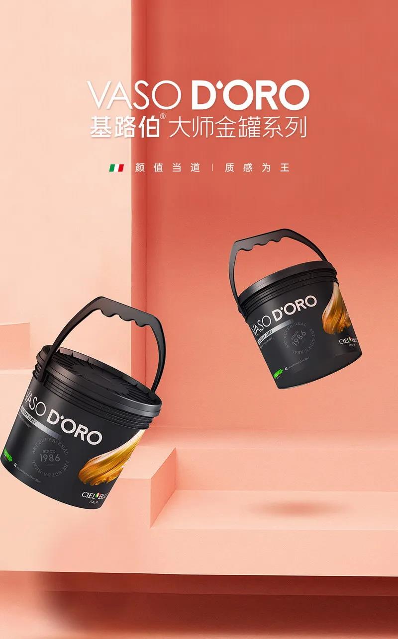 色藝雙絕！CIELOBLU基路伯大師金罐系列新品耀彩面世，再現(xiàn)大師經(jīng)典(圖3)