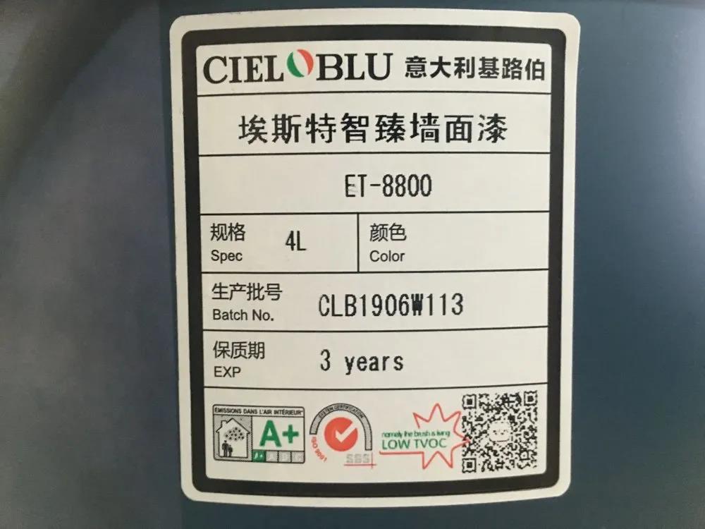 CIELOBLU基路伯埃斯特智臻墻面漆，給您一個(gè)“會(huì)呼吸”的家(圖4)