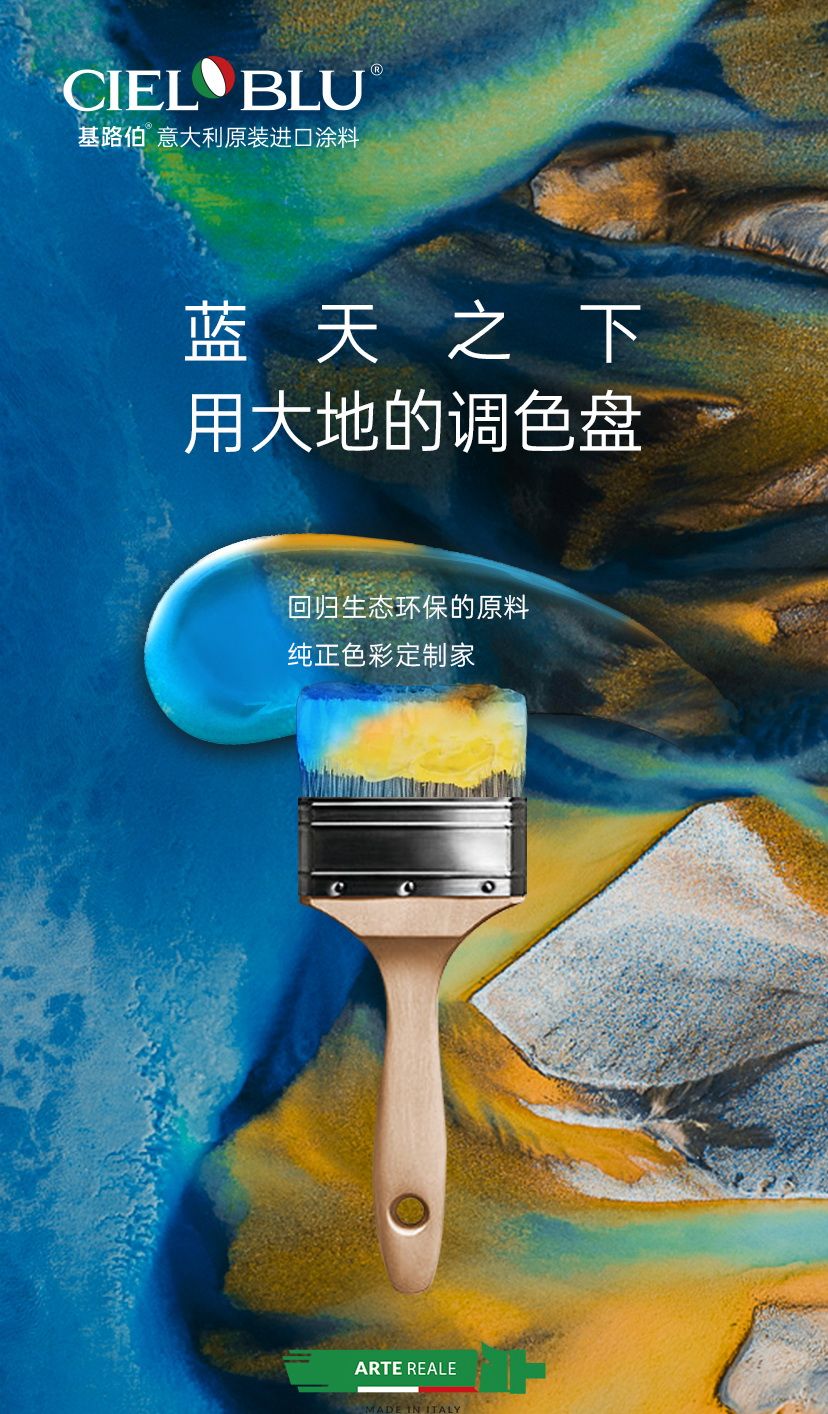 CIELOBLU基路伯 | 藍天之下，堅守藝術(shù)之心(圖10)
