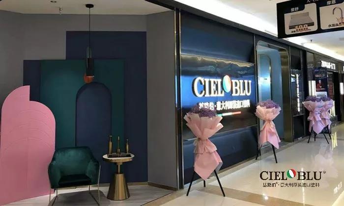 以輕奢 ? 致不凡，CIELOBLU基路伯燃爆2019年度家居行業(yè)盛典!(圖4)