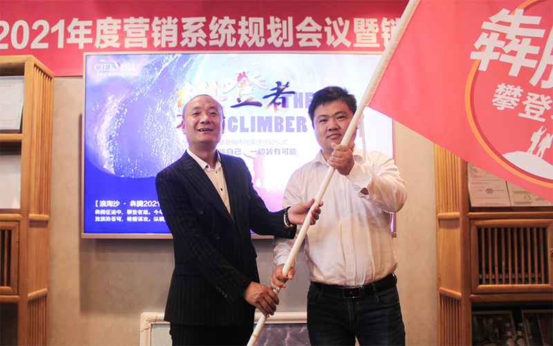 CIELOBLU基路伯藝術(shù)涂料鐵軍出征，誓必犇騰2021！(圖8)