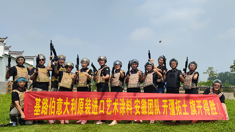 CIELOBLU | 凝心聚力創(chuàng)未來，基路伯藝術涂料安徽團隊跑出“加速度”(圖2)