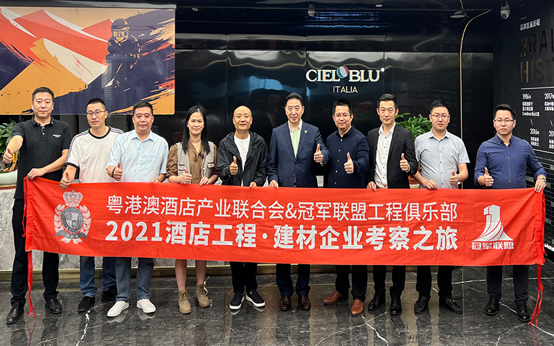 CIELOBLU | 粵港澳酒店產業(yè)聯合會&冠軍聯盟工程俱樂部蒞臨基路伯藝術涂料考察(圖1)