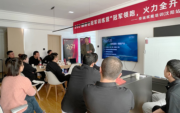CIELOBLU | 聚力共贏，基路伯冠軍訓練營終端賦能培訓（沈陽站）完美收官！(圖2)