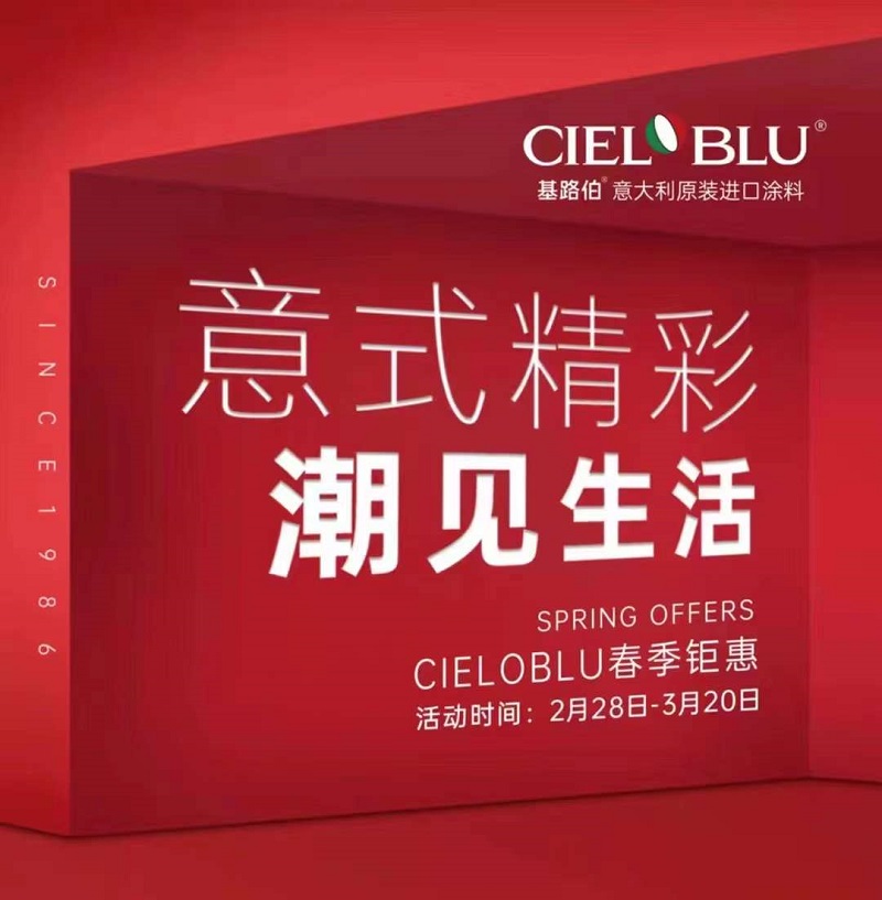 CIELOBLU | 意式精彩，潮見生活(圖1)